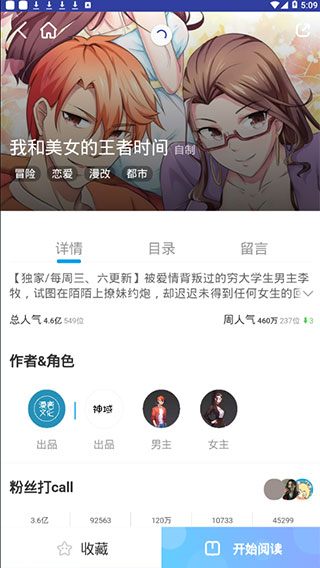 虾漫APP