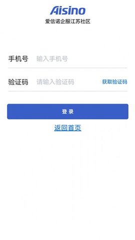 苏企服APP