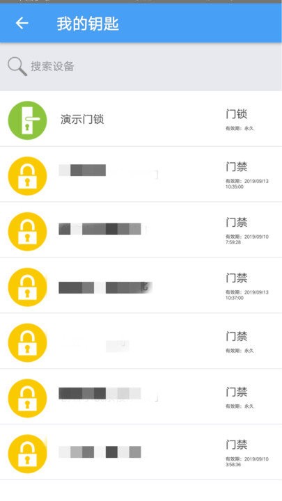 gpass门禁卡APP