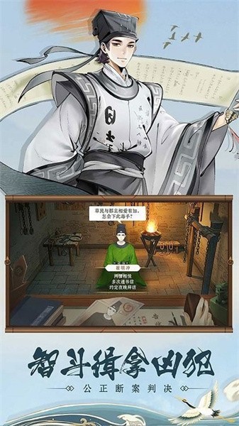 少年包青天游戏