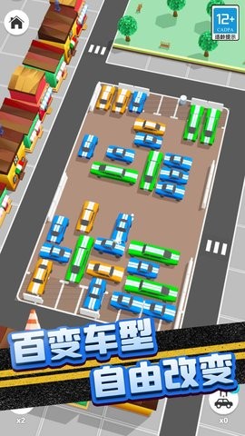 堵车大作战小游戏