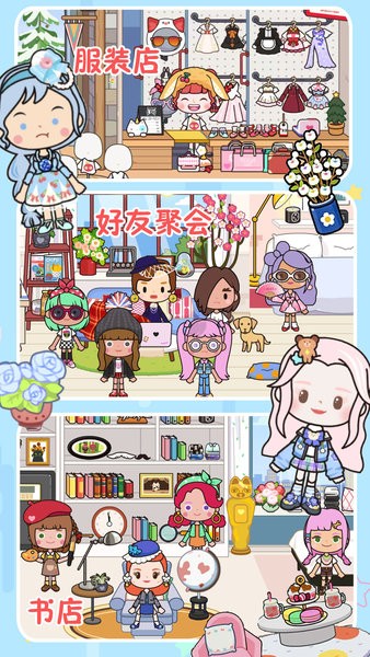 迷你村庄小卖铺游戏