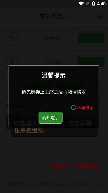 gmwAPP