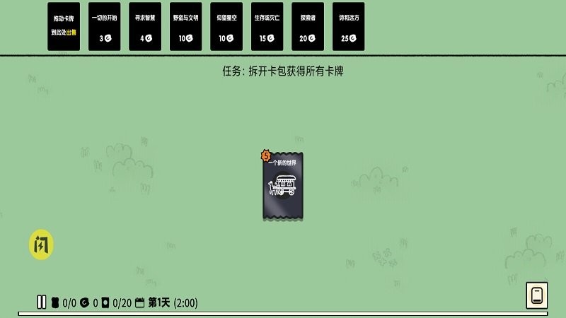 卡牌大陆游戏