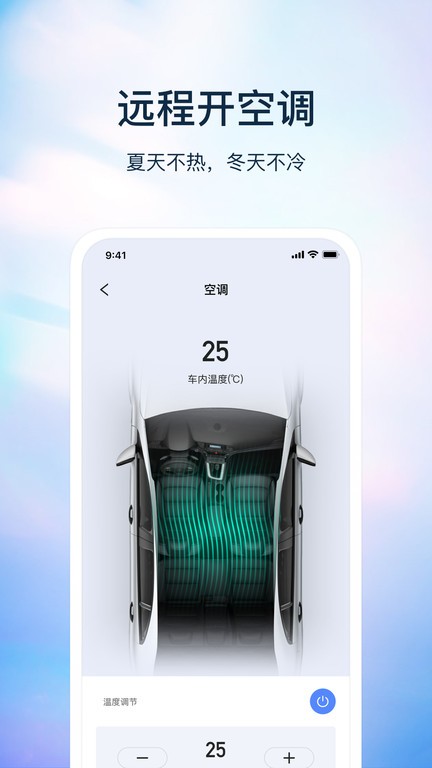 无聊匙数字钥匙APP