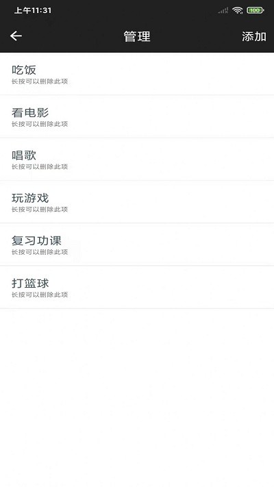 简易工具包APP