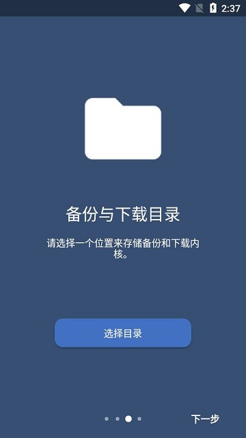 ExKernelManagerAPP