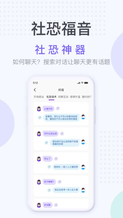 社恐神器无水印APP