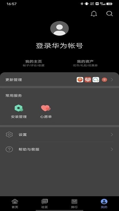 花瓣应用市场APP