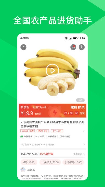 师于农APP