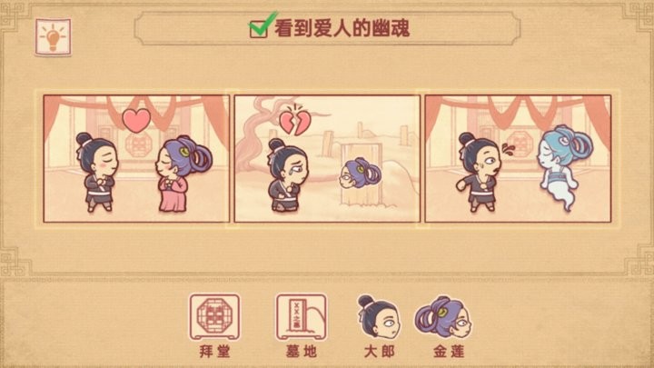 派对策划师手游游戏