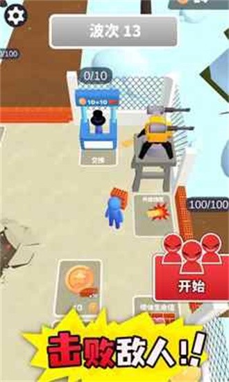 僵尸突袭免费版游戏