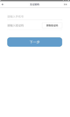 赫兹运力平台APP