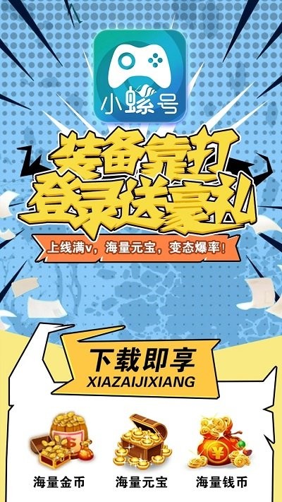小螺号游戏盒游戏