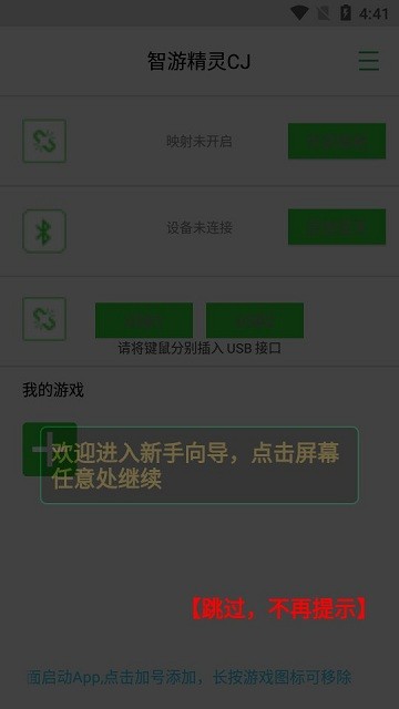 gmwAPP