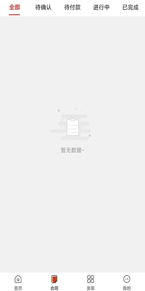 活跃客APP