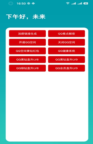 简盒APP