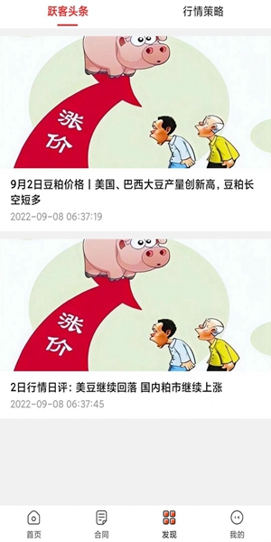 活跃客APP