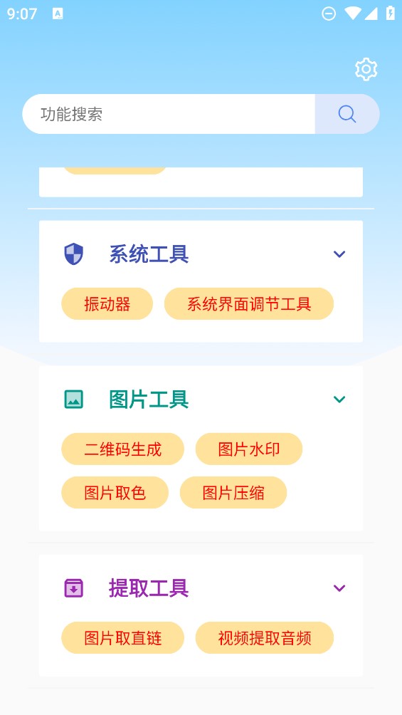 一方面工菊APP