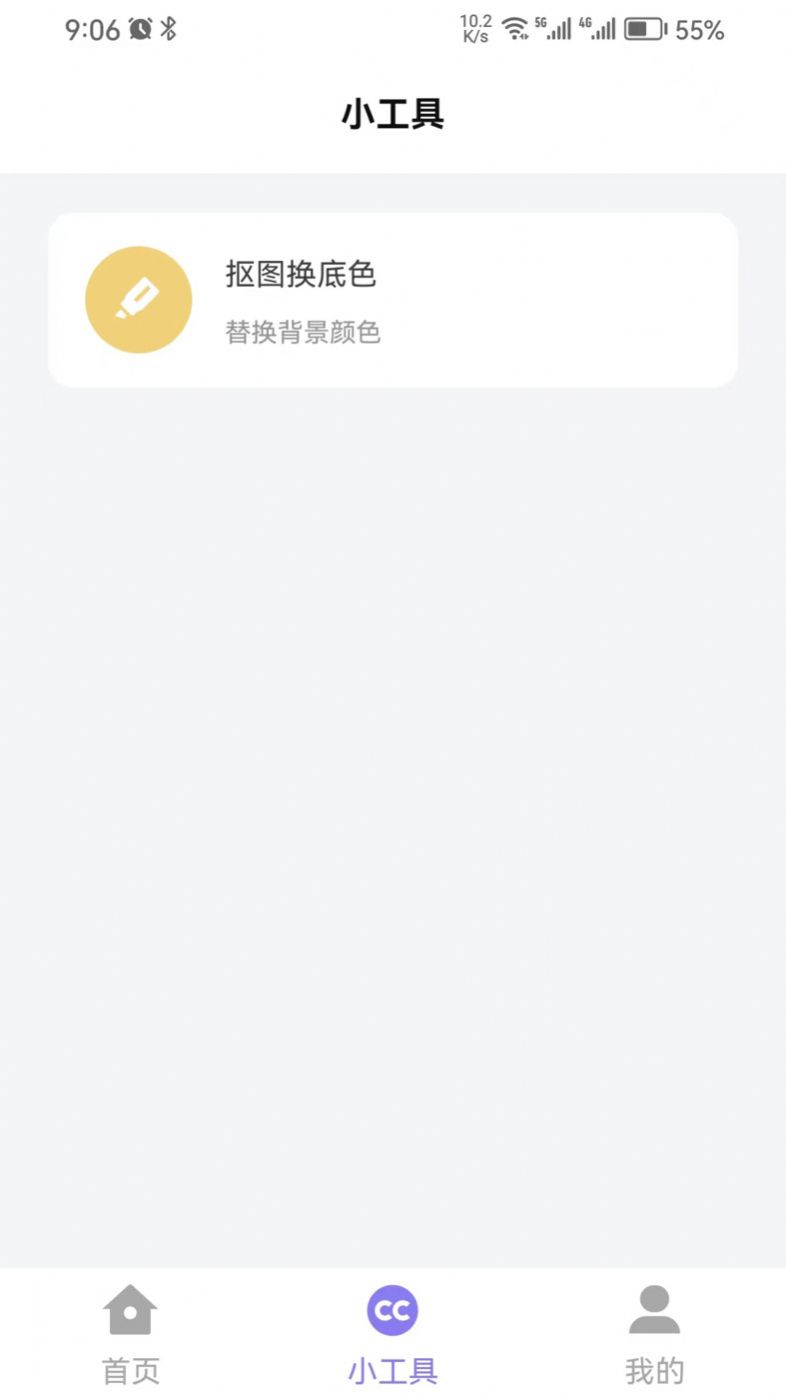 简约证件照APP