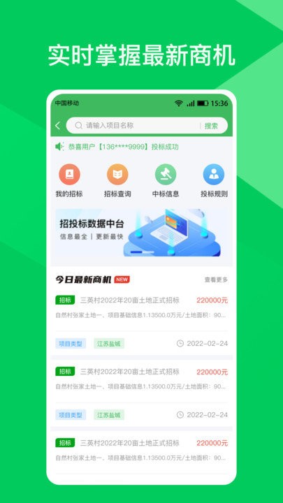 师于农APP