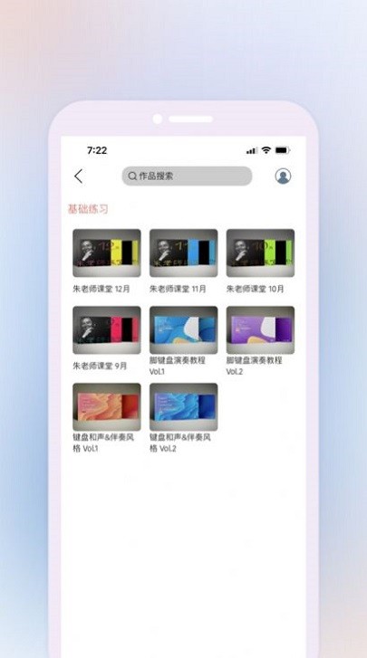鹰石音乐APP