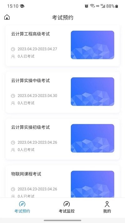 渝能人APP