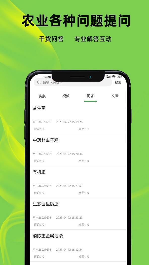 测青科技APP