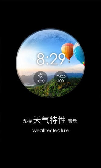 梦幻表盘国行版APP