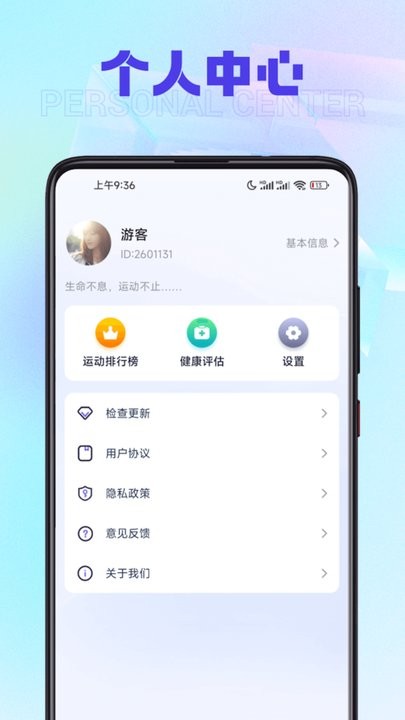 有宝计步APP