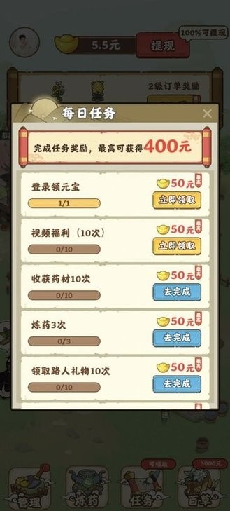 全民庄园游戏红包版游戏