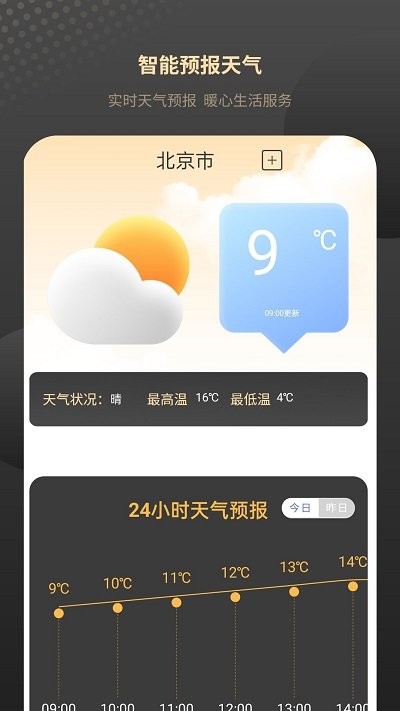 红外家电遥控器免费APP