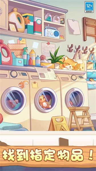 奇妙大作战游戏