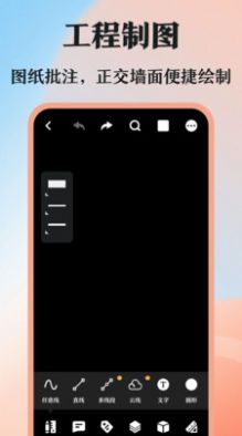 dwg图纸APP
