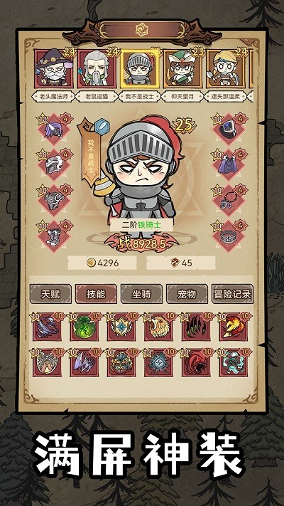 勇者深渊内测游戏