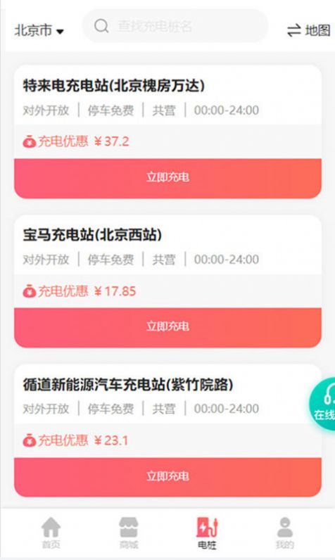 速充驿站APP