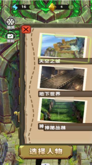 走位我最6游戏游戏