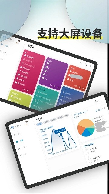 tickingAPP