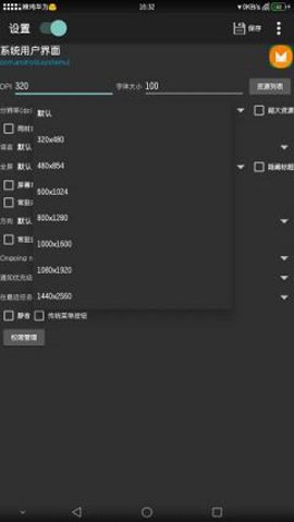 settings软件APP