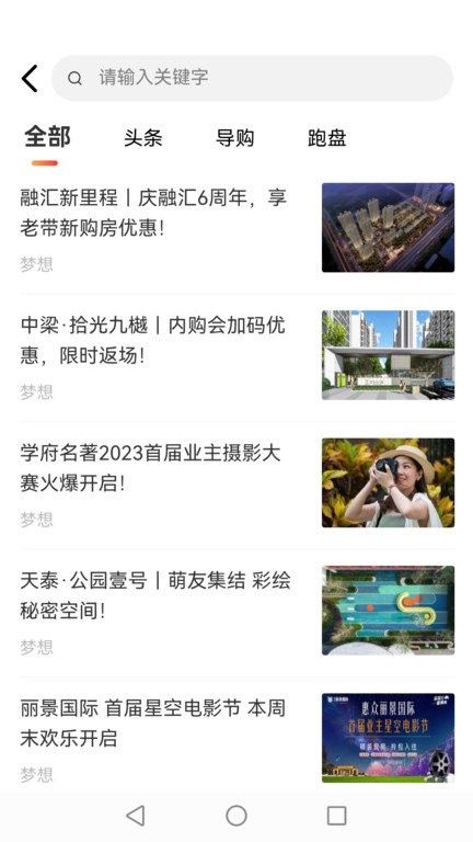 滨州楼市APP