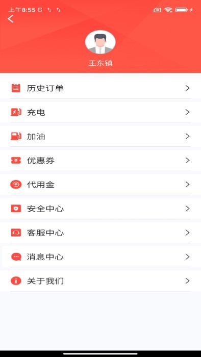 如约出行司机APP