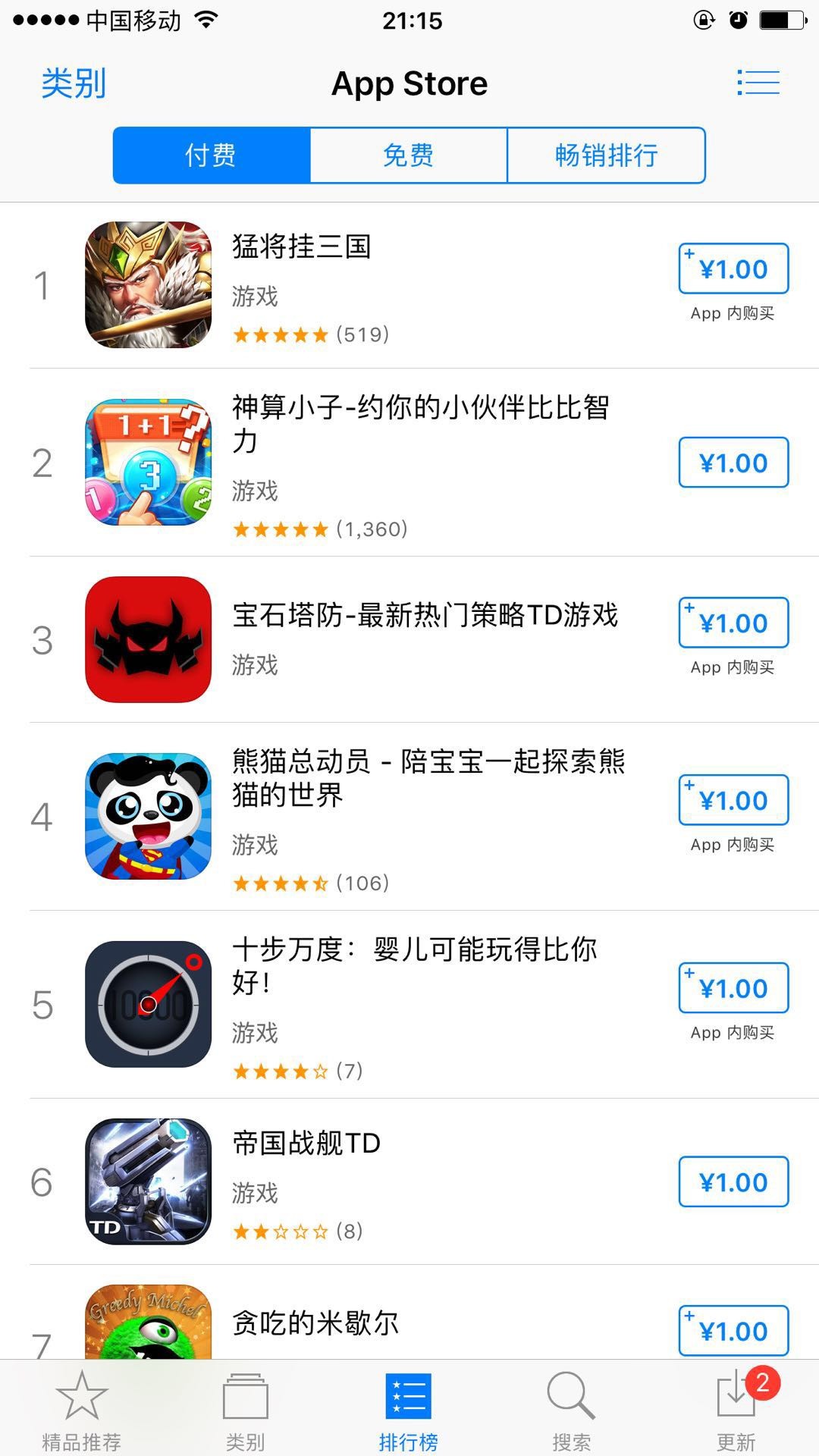 appstore软件正版APP