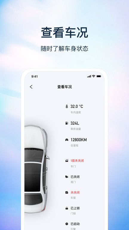 无聊匙数字钥匙APP