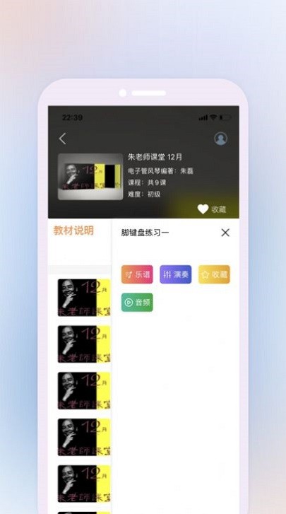 鹰石音乐APP