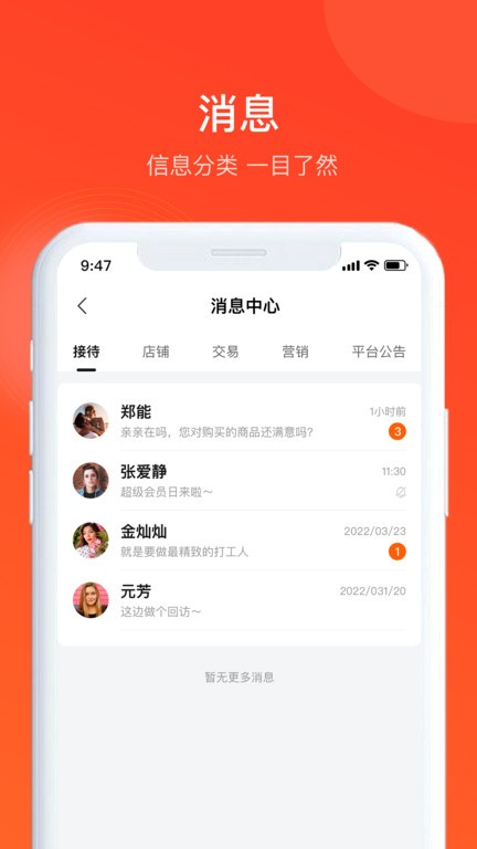 全球超链APP