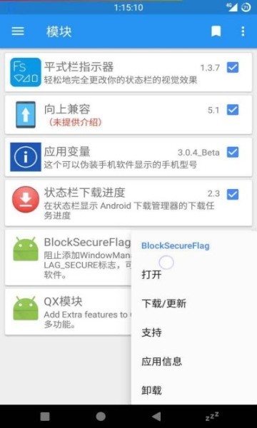 disableflagsecureAPP