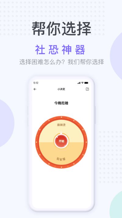社恐神器无水印APP