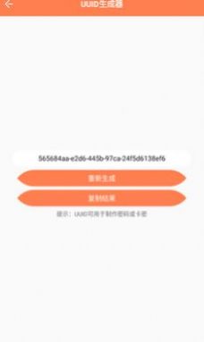 恒星工具箱APP