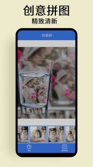 慢简修图拼图APP