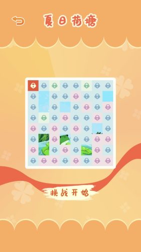 数织解谜游戏
